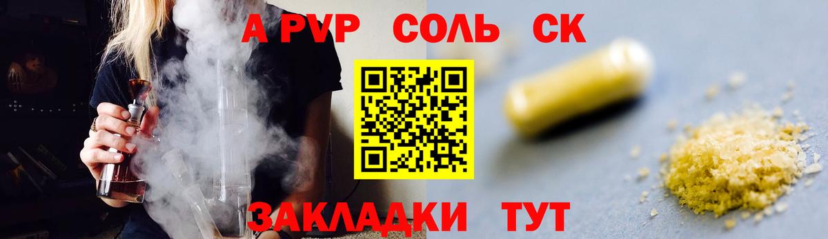 Новосибирск  A PVP  Альфа ПВП Crystall  A-PVP мука  где продают наркотики  Альфа ПВП Crystall  Вход с VPN 