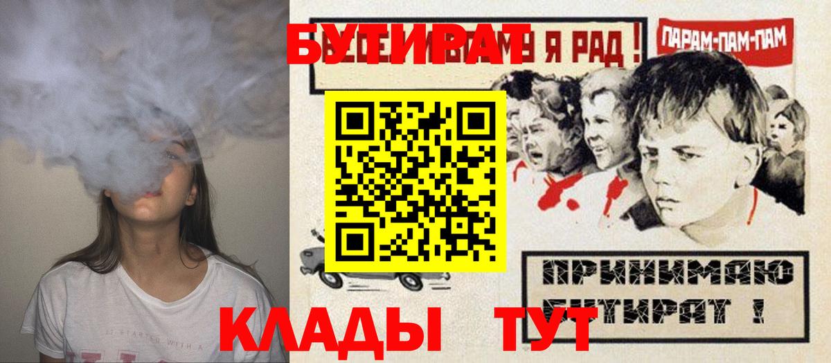 БУТИРАТ GHB Новосибирск