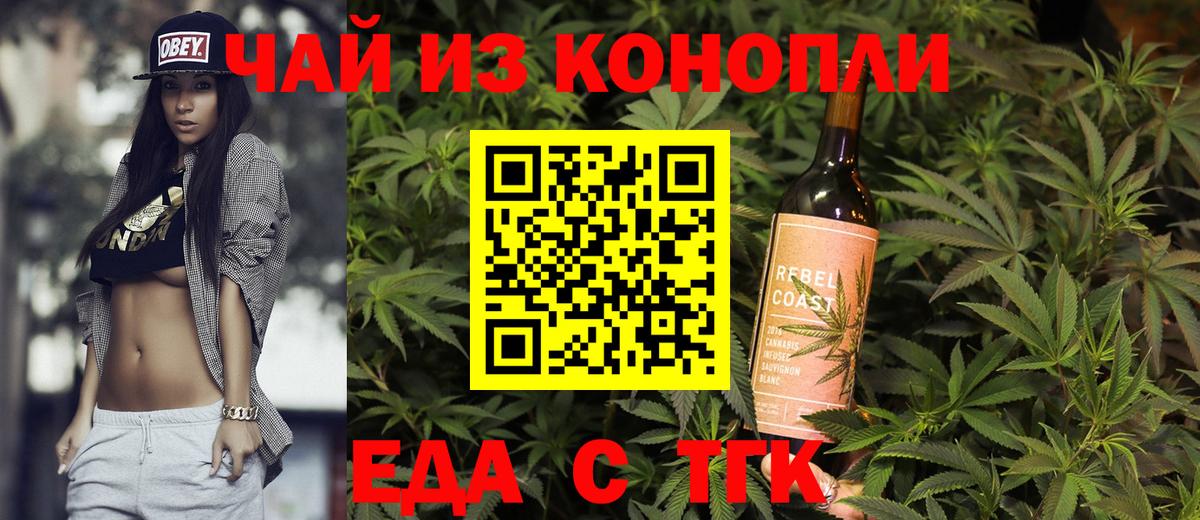 Canna-Cookies конопля  Вход с VPN  Новосибирск 