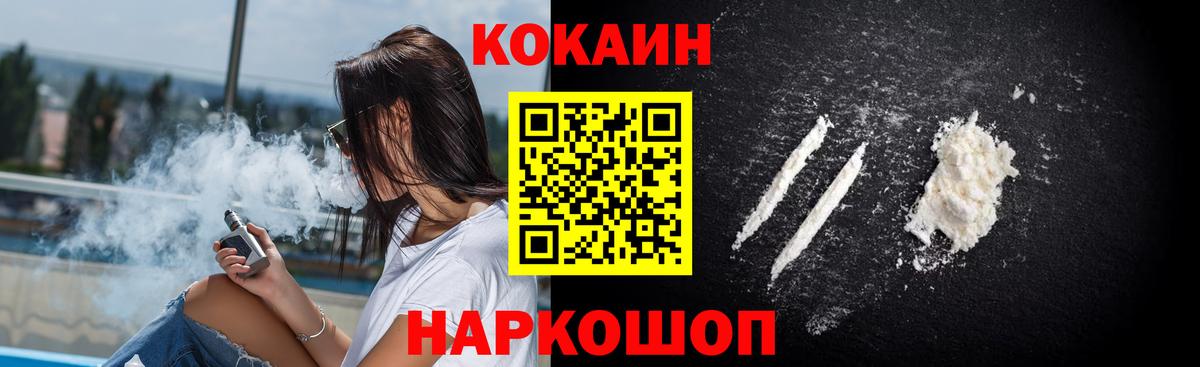 Новосибирск  даркнет сайт  Cocaine  COCAIN 99%  Вход с VPN  COCAIN Колумбийский 