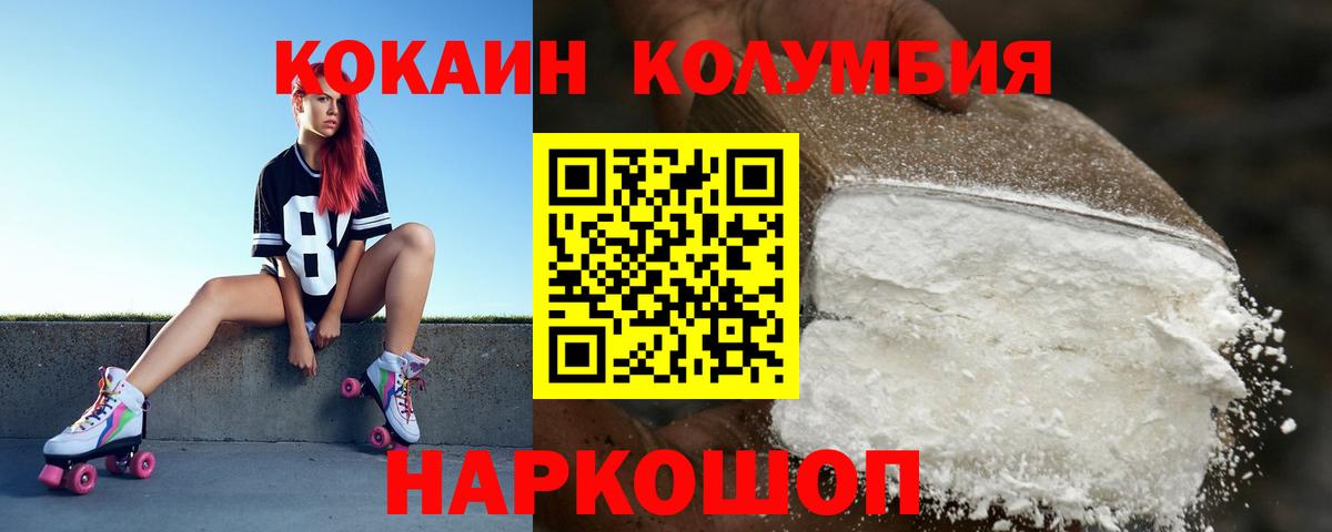 КОКАИН 99% Новосибирск