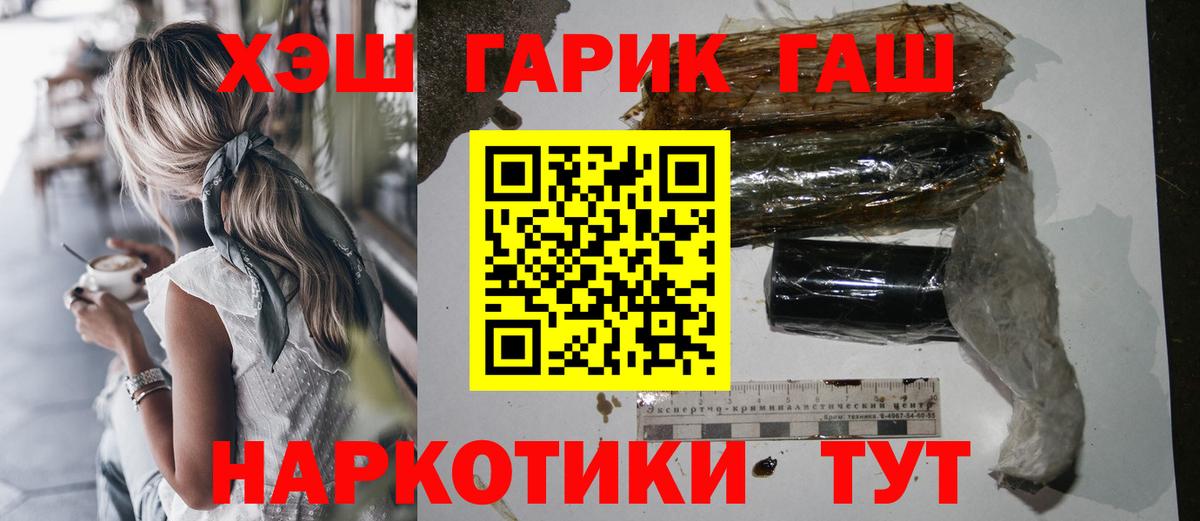 ГАШИШ hashish Новосибирск