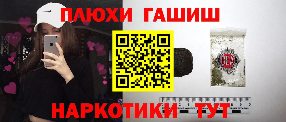 Новосибирск  ГАШИШ VHQ  Гашиш  Вход с VPN 
