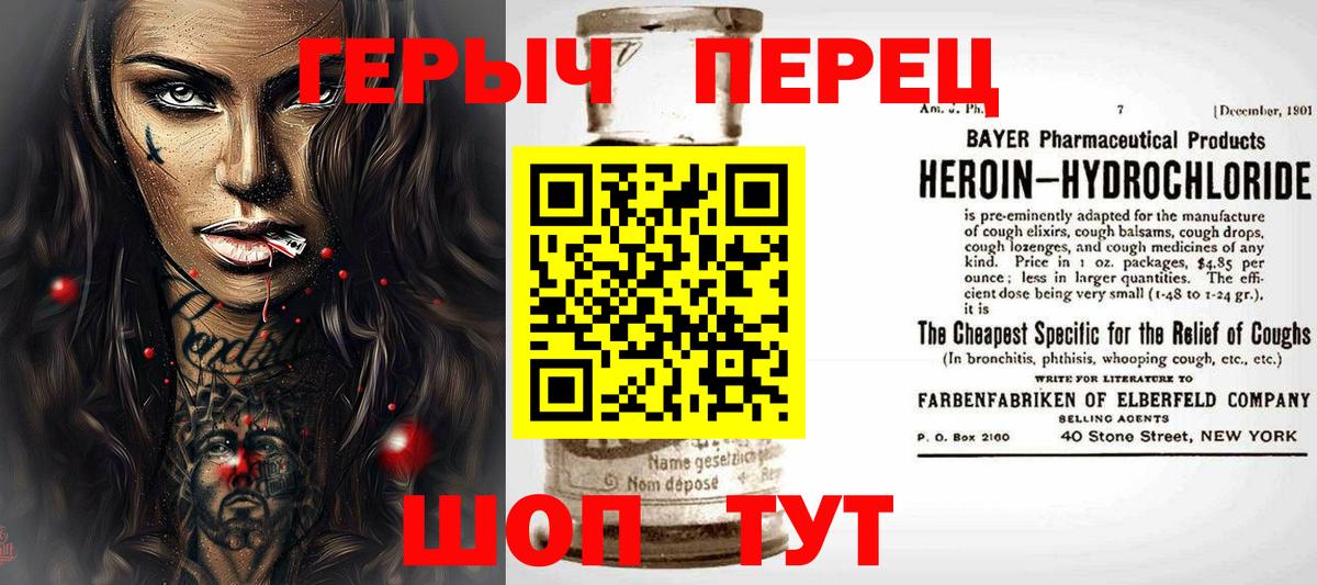 ГЕРОИН гречка Новосибирск