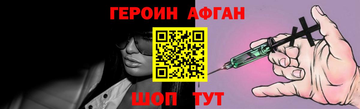 ГЕРОИН белый  Вход с VPN  Новосибирск 