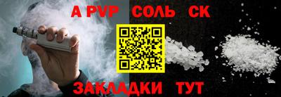 гашик Славянск-на-Кубани