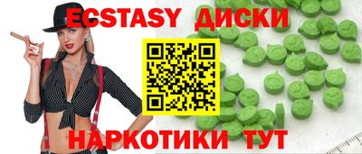 экстази Свободный