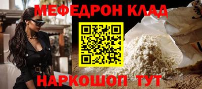 прущий лед Ставрополь