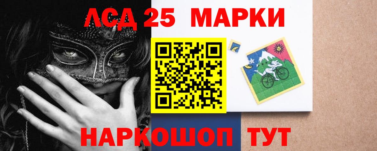 Новосибирск  Лсд 25 экстази ecstasy  Вход с VPN  ЛСД экстази  Лсд 25 экстази кислота 