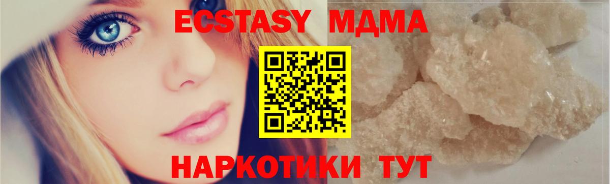 МДМА молли Новосибирск