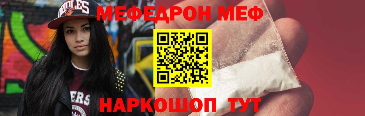Меф VHQ  МЯУ-МЯУ  Новосибирск  Мефедрон  Мефедрон мяу мяу  Вход с VPN 