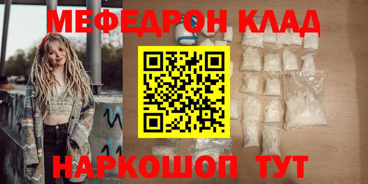 МЕФ кристаллы Новосибирск