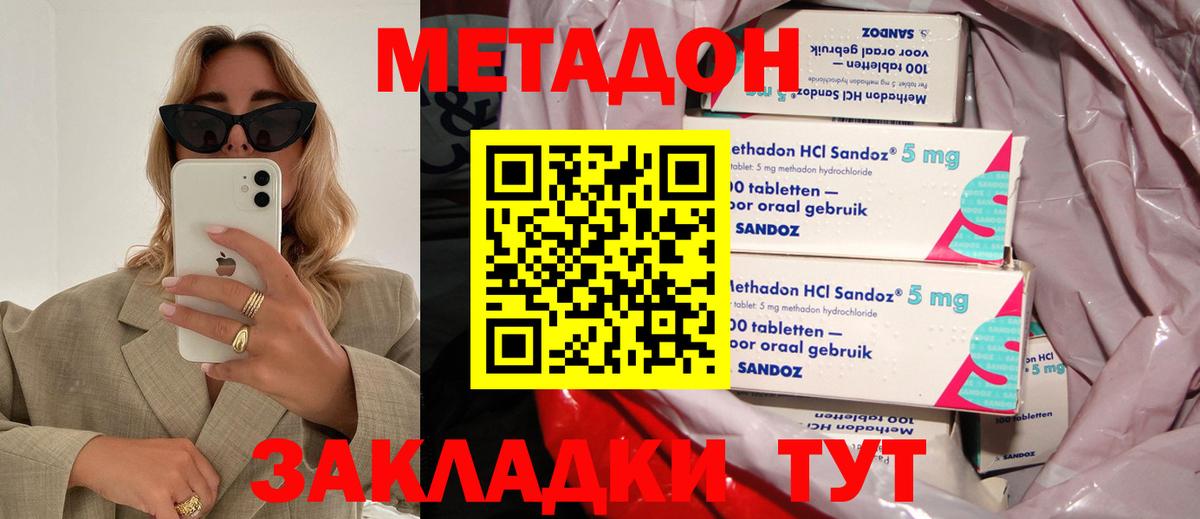 hydra ССЫЛКА  Вход с VPN  Новосибирск  МЕТАДОН VHQ  Метадон VHQ 