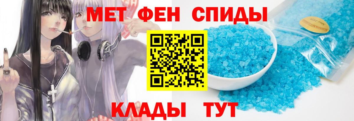 Первитин кристалл Новосибирск