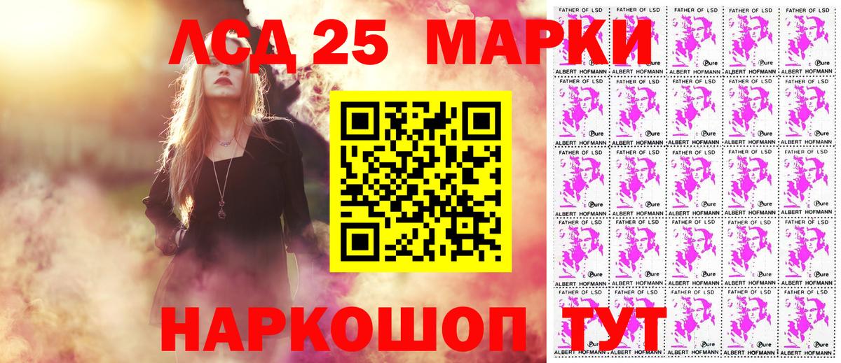 Новосибирск  Марки 25I-NBOMe 1,8мг  Вход с VPN  Марки 25I-NBOMe 1,8мг 