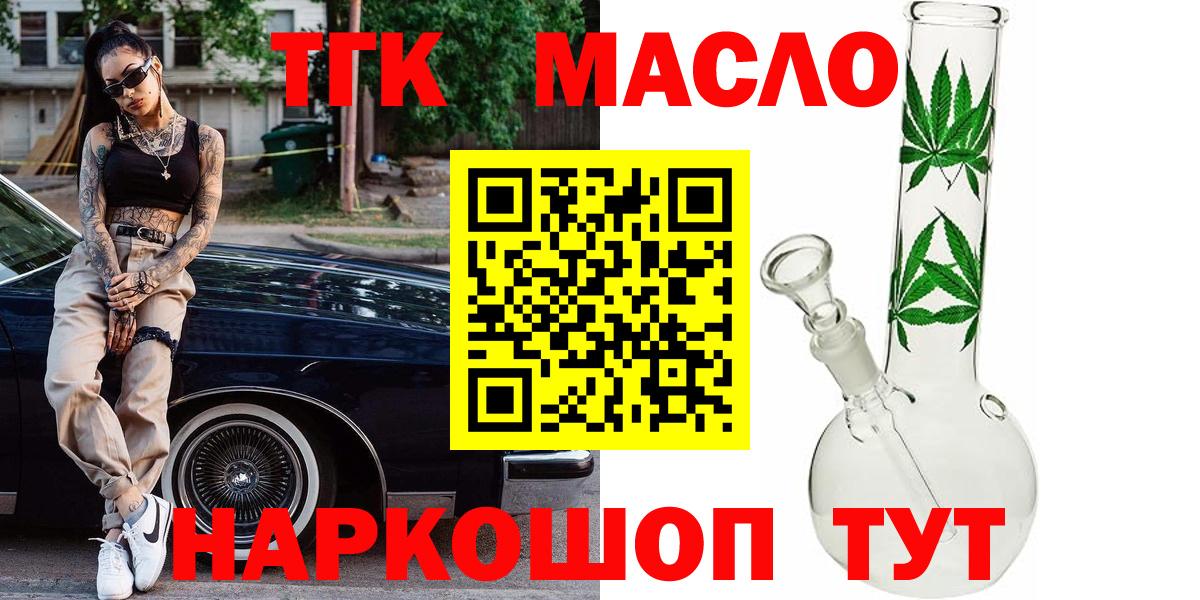 Новосибирск  Дистиллят ТГК концентрат  Вход с VPN  наркотики  Дистиллят ТГК гашишное масло 