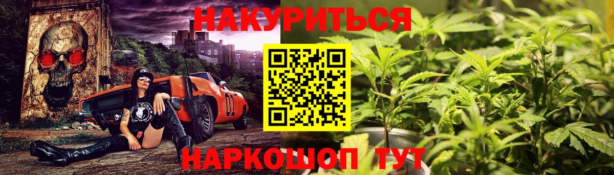 Новосибирск  Марихуана White Widow  Вход с VPN  Бошки Шишки гибрид 